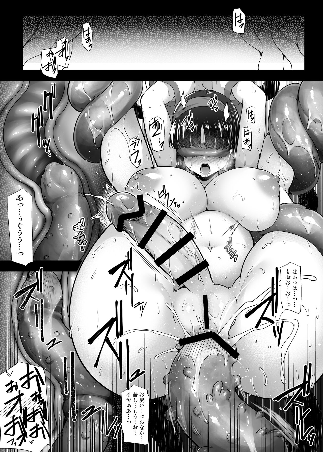 Chigyaku no Miko page 4 full