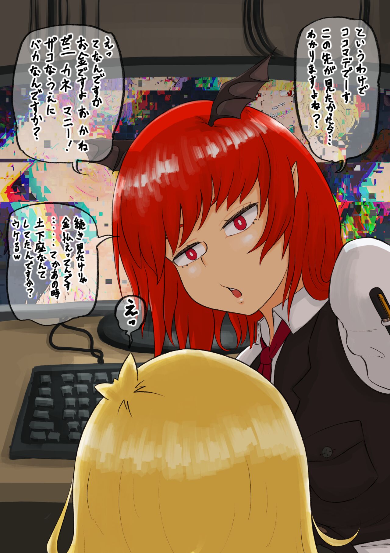 Kurenai ma seiryoku ni katenakatta sekai-sen page 3 full