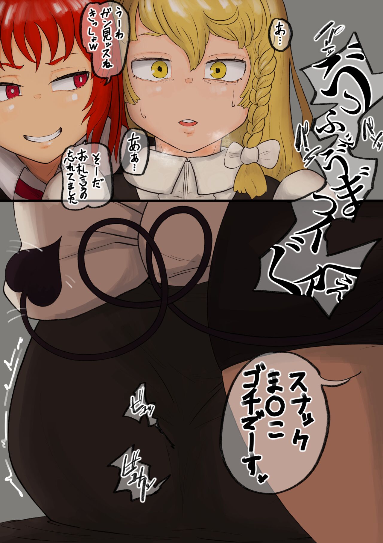 Kurenai ma seiryoku ni katenakatta sekai-sen page 6 full