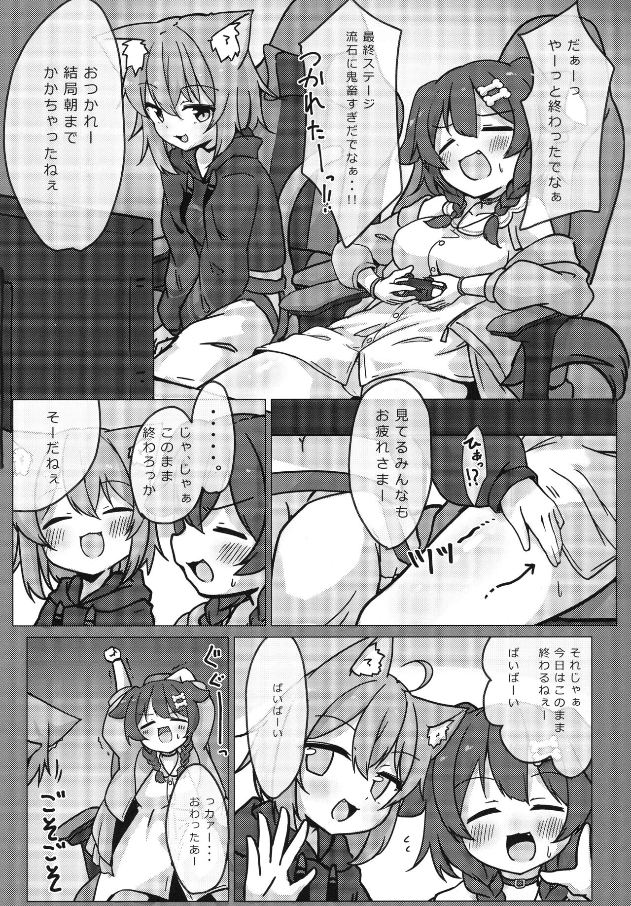 Inu x Neko page 5 full