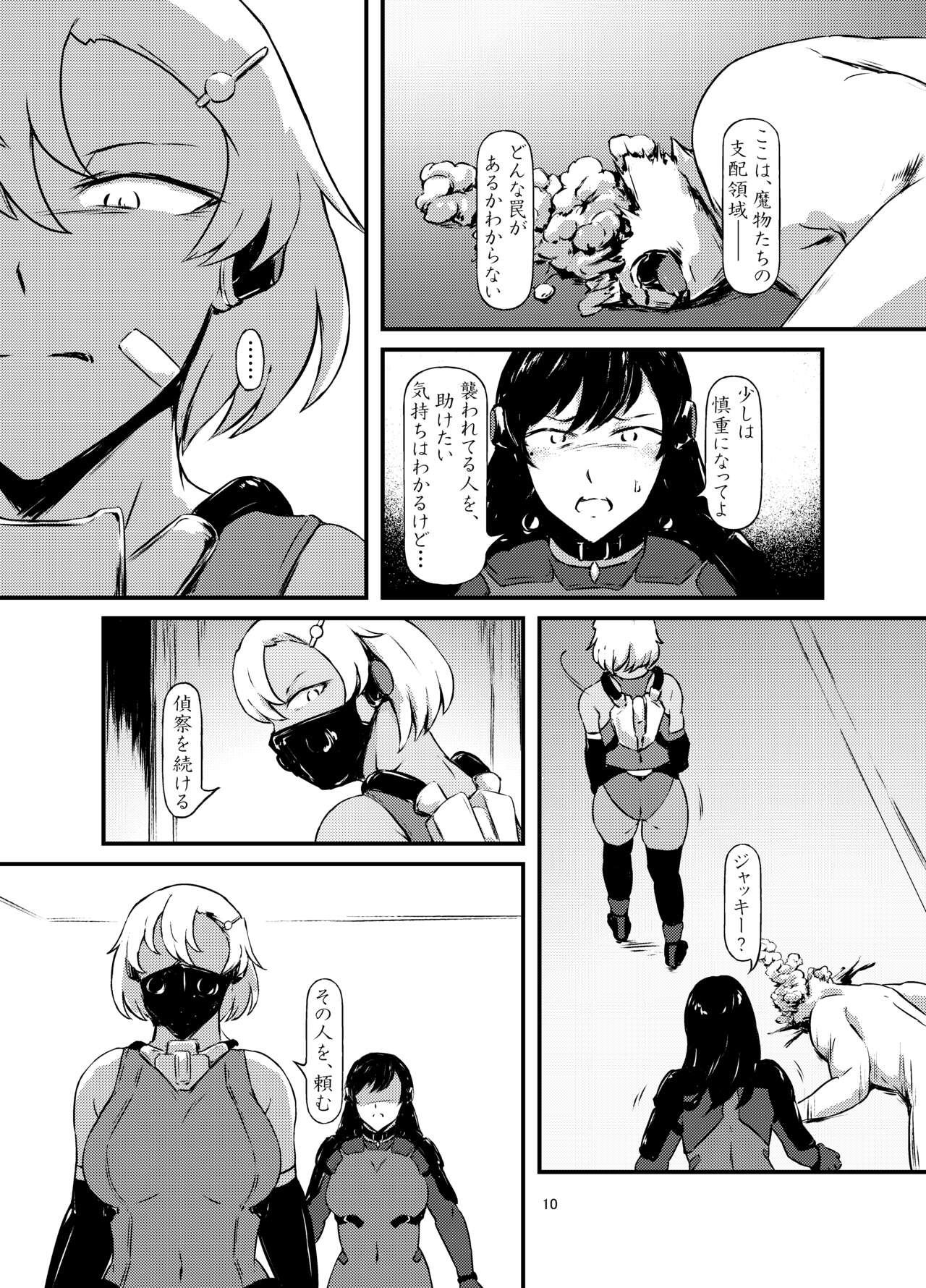 Akuma no Jikken Kubinashi Musume wa Musubareru page 10 full