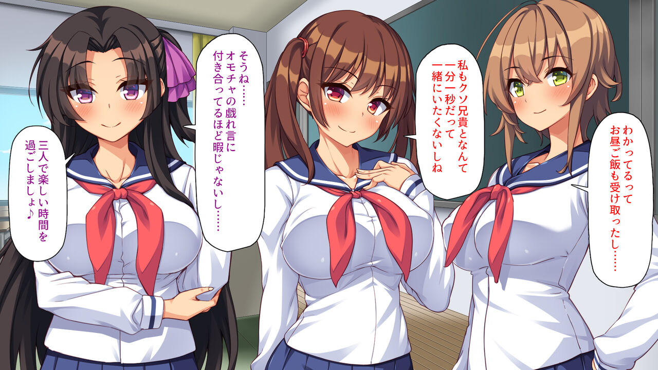 クソ生意気な妹達に催○アプリを使ったら妊娠競争が始まった！ page 10 full