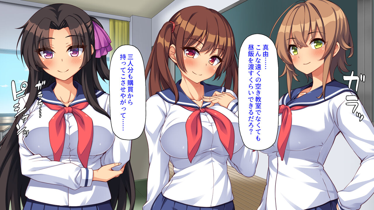 クソ生意気な妹達に催○アプリを使ったら妊娠競争が始まった！ page 2 full