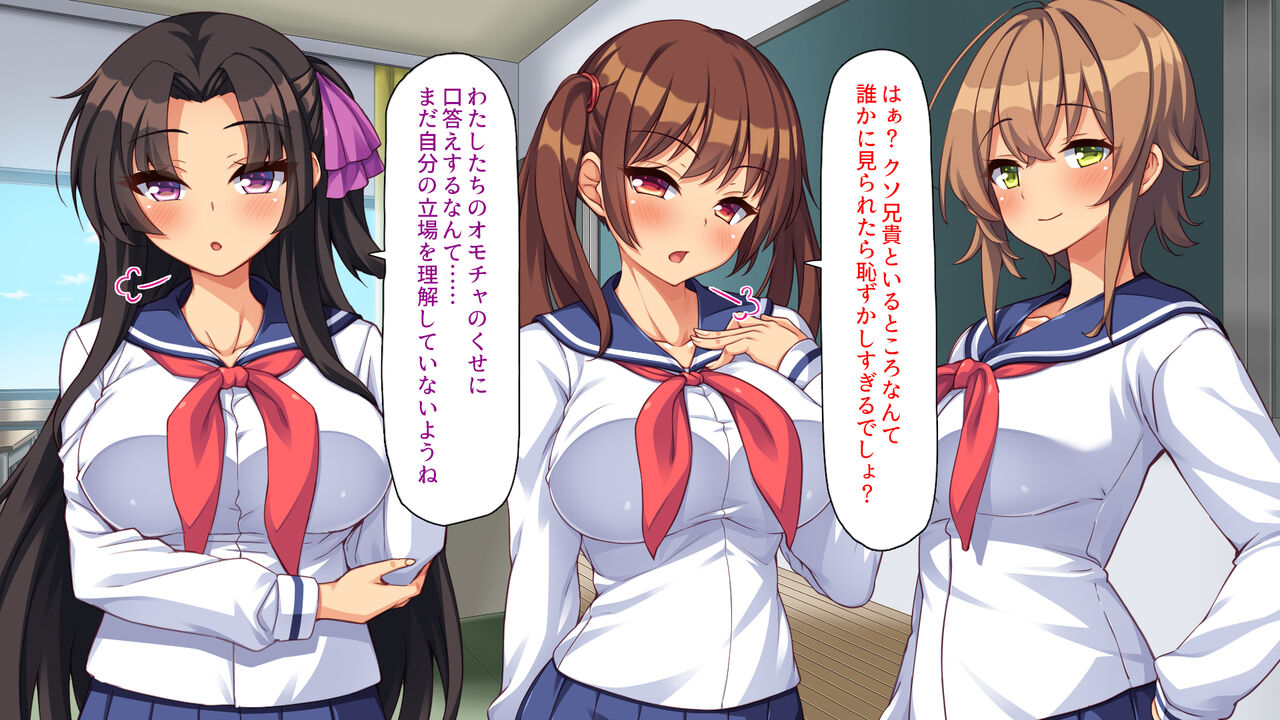 クソ生意気な妹達に催○アプリを使ったら妊娠競争が始まった！ page 3 full