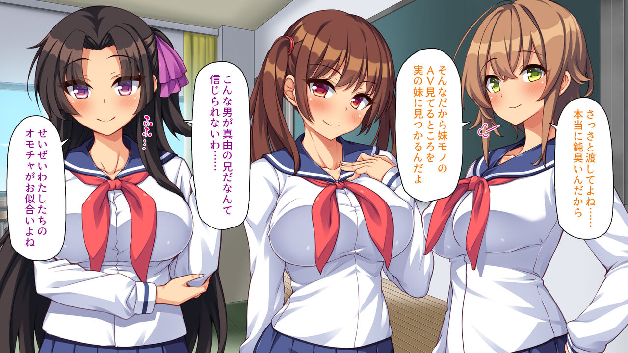 クソ生意気な妹達に催○アプリを使ったら妊娠競争が始まった！ page 6 full