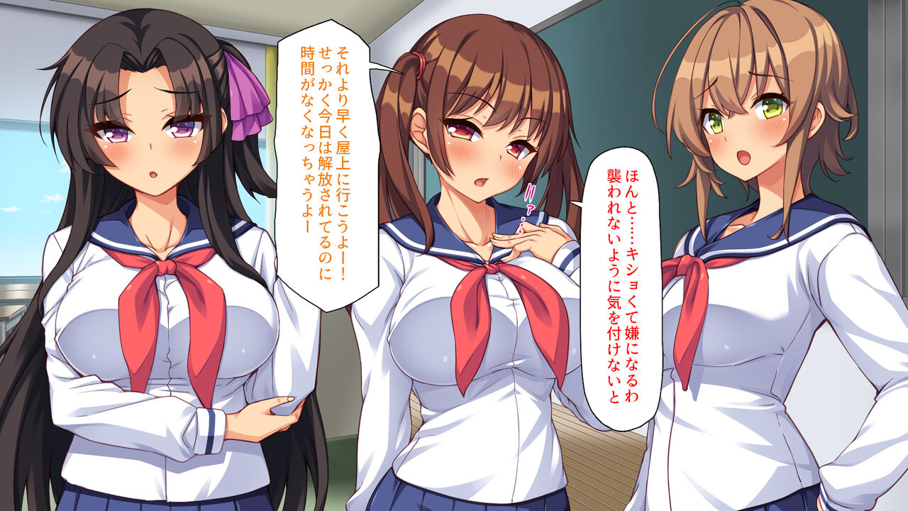 クソ生意気な妹達に催○アプリを使ったら妊娠競争が始まった！ page 9 full