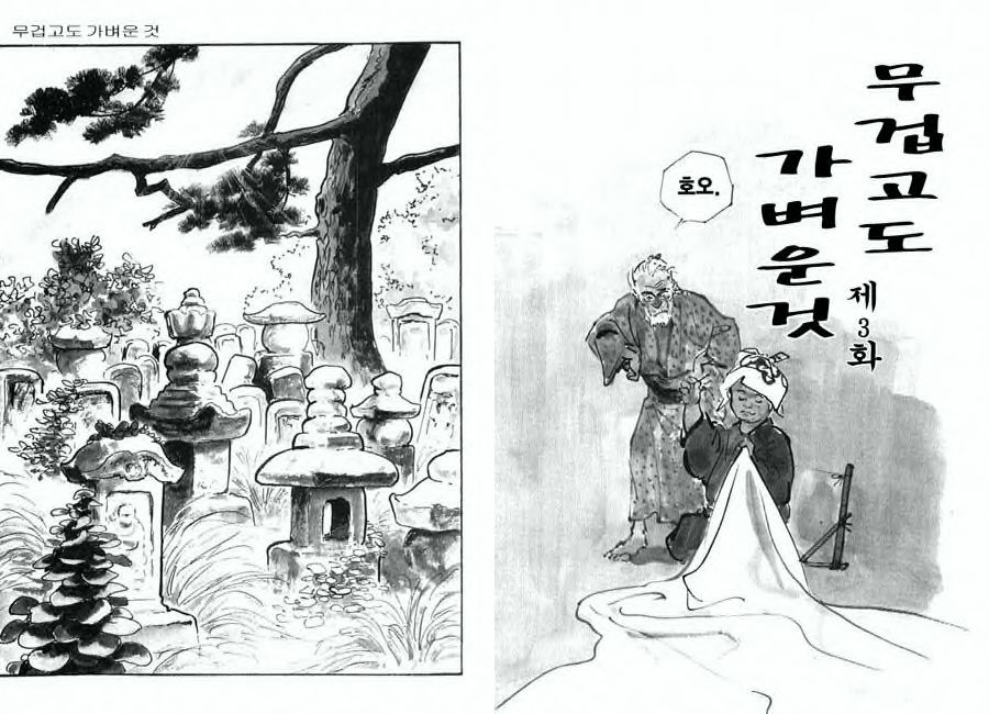 Spring Has Come! Vol. 02 page 3 full