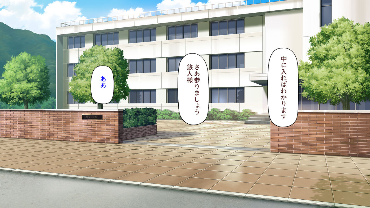 学園みんな俺の嫁！-毎日セックス学園ハーレム生活- page 6 full