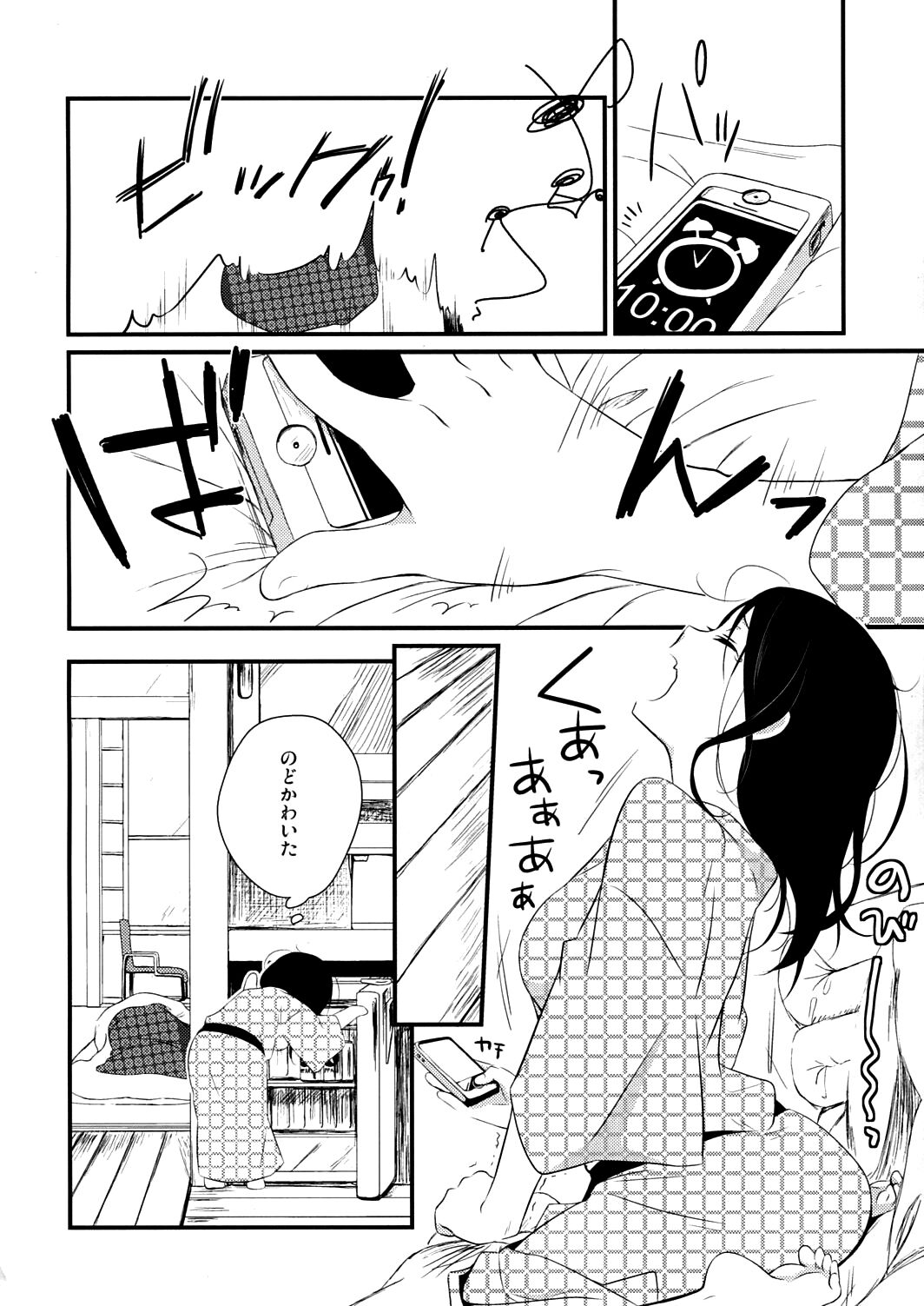 Gotouchi Ecchi page 7 full