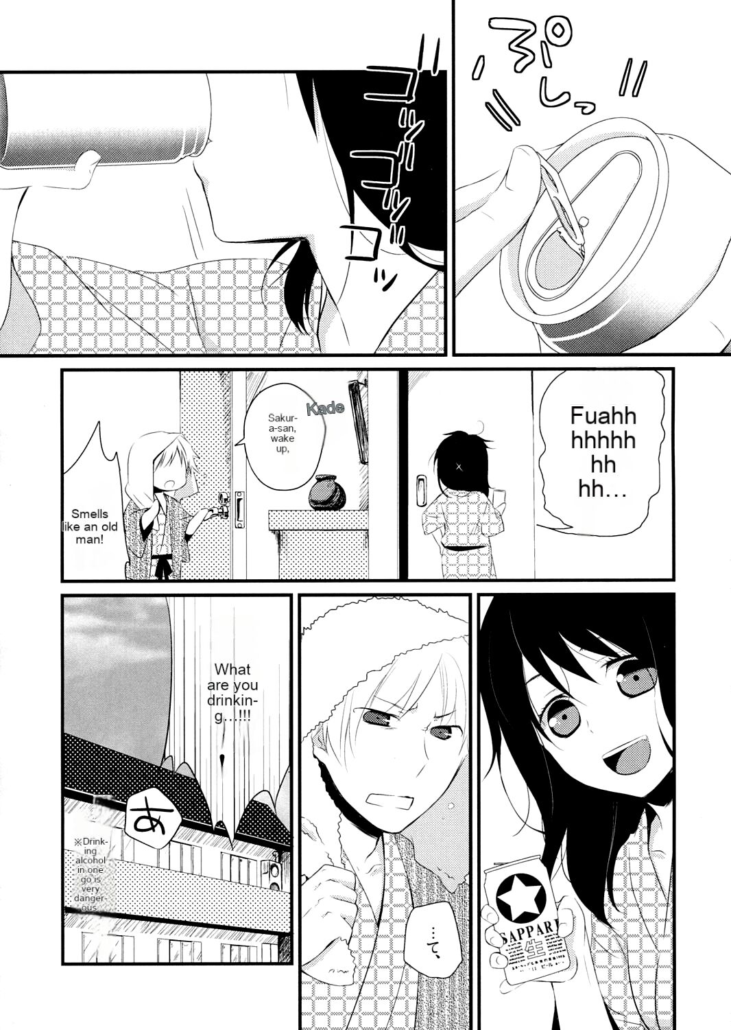 Gotouchi Ecchi page 8 full