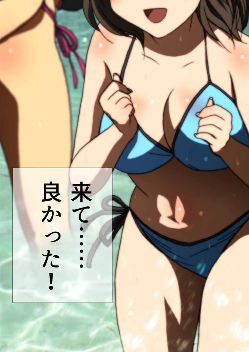 女友達と夏の海 漫画演出版 page 8 full