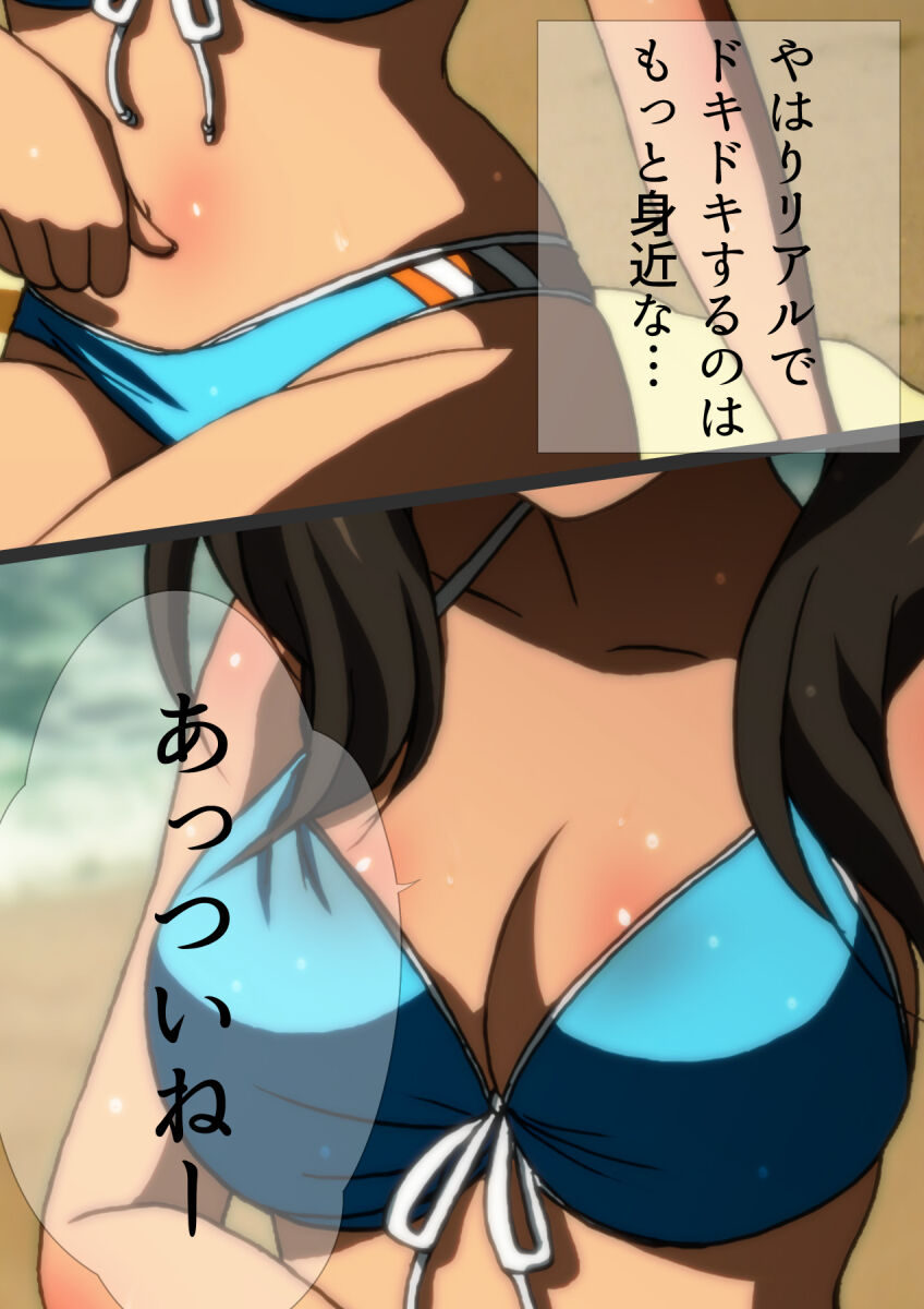 女友達と夏の海 漫画演出版 page 9 full