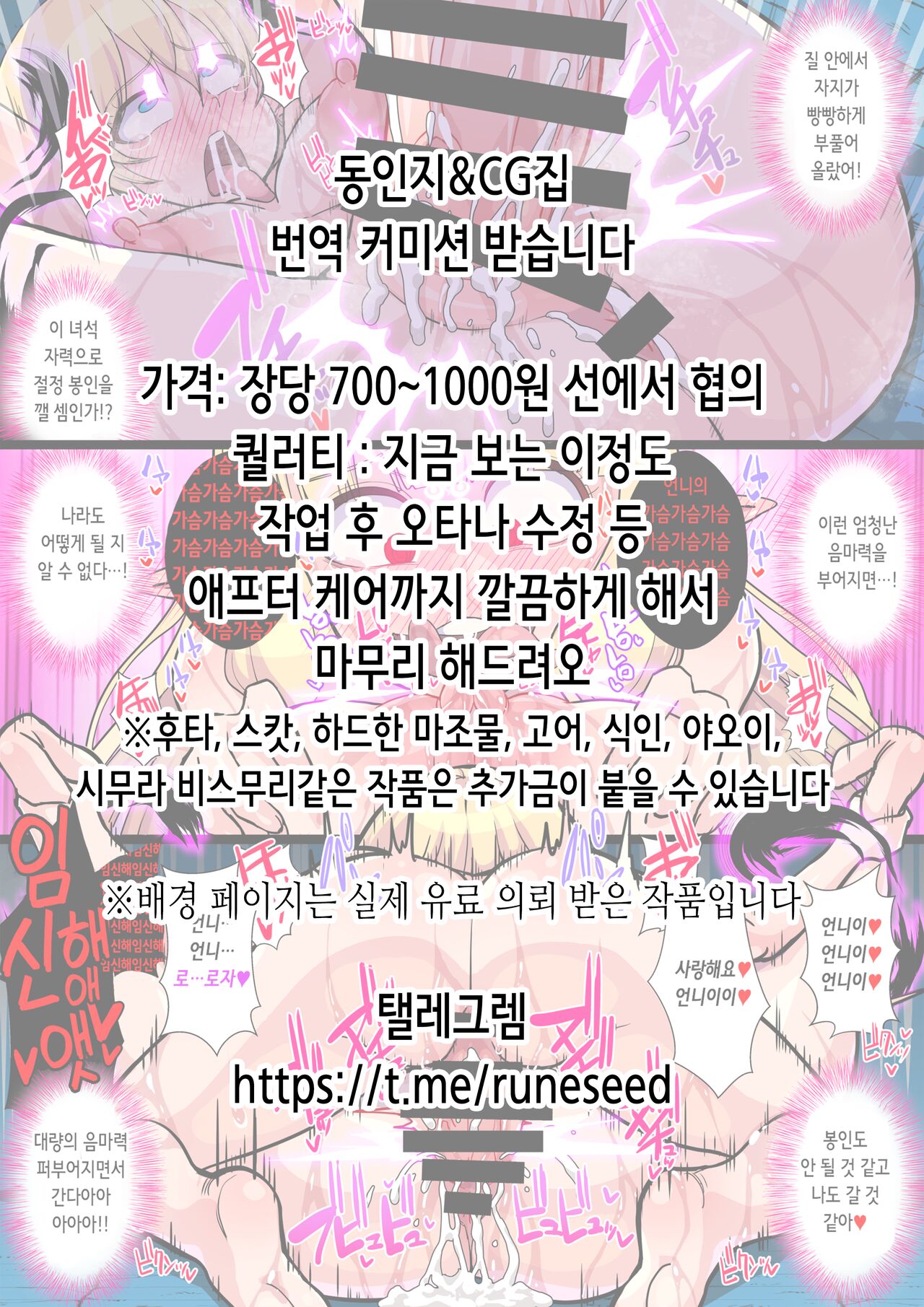 Mahou Shoujo 23.0 | 마법소녀 23.0 page 2 full