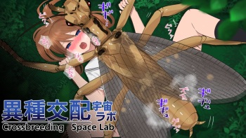 Cross-breeding Space Lab cover
