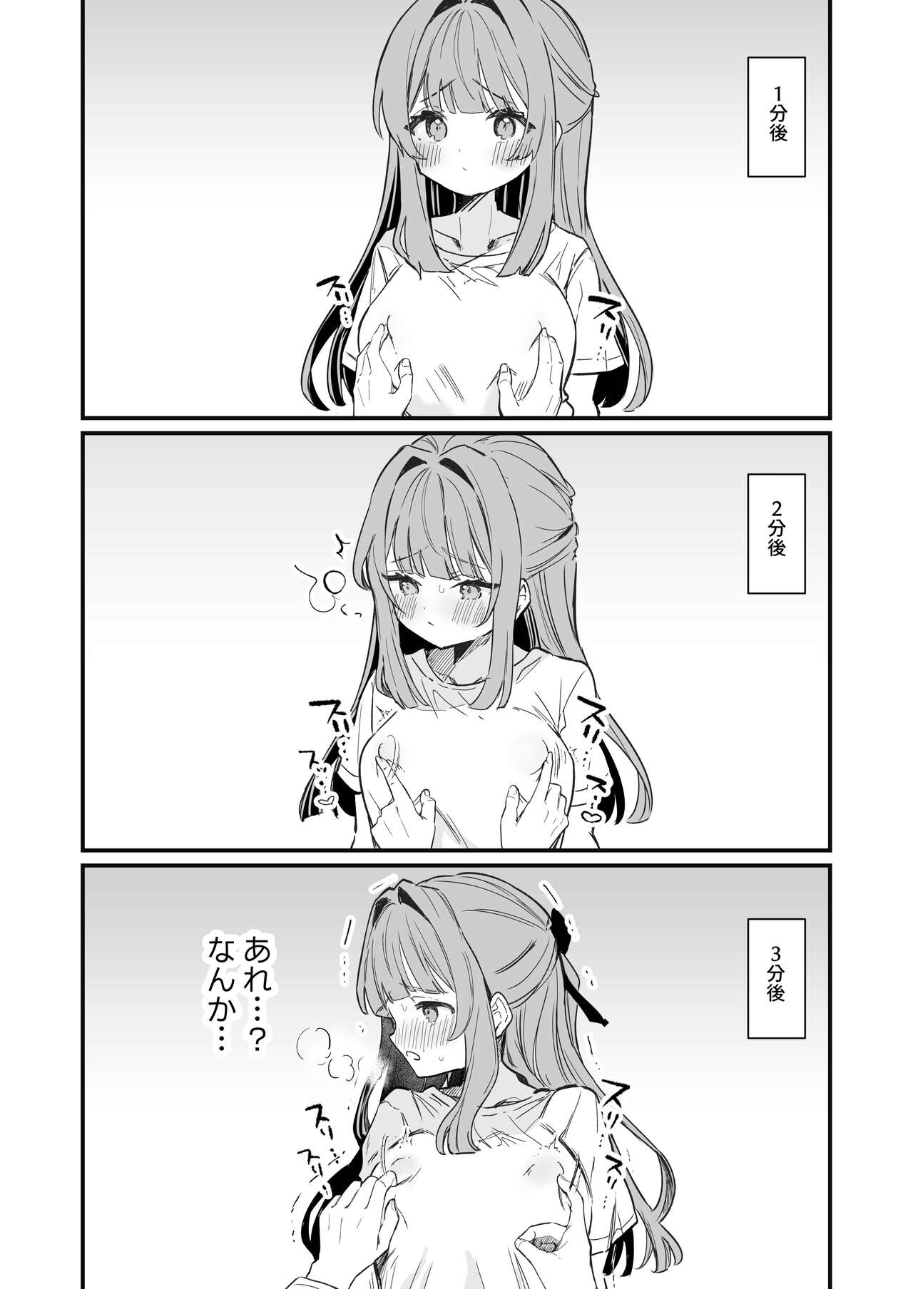 Chikubi Kando Chousa, Hajimemasu page 10 full