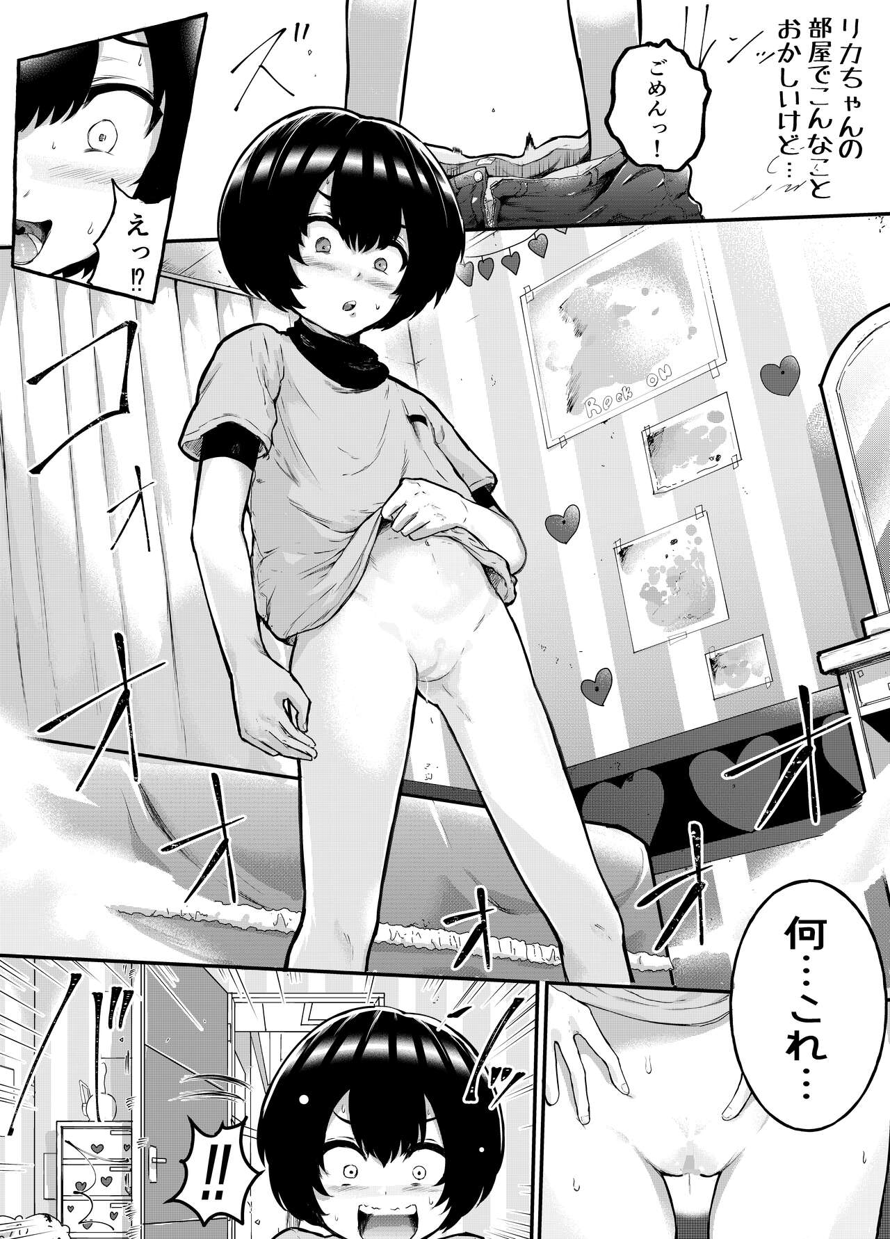 Kawaii Shota ni wa Manko o Tsukeyo! ~Oppai Misete Gaiden~ page 6 full