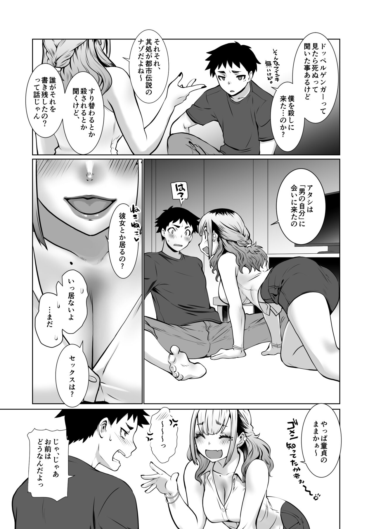 おわる僕がはじまる為のキミ page 5 full