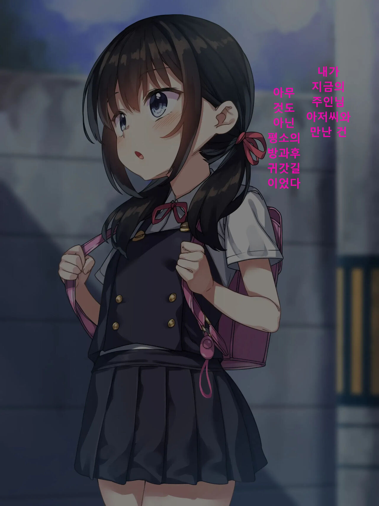 Watashi ga Ojisan no Petto ni Natta Hi ~Onaho Petto no Shitsuke Nikki~ | 내가 아저씨의 펫이 된 날~오나홀 펫의 조교 일기 page 2 full