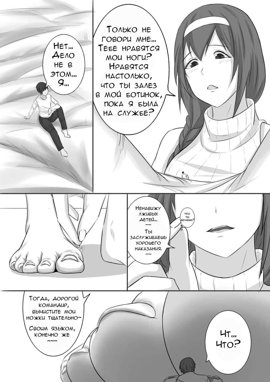 Miniguy feet addiction | Зависимость крохи от ног page 4 full