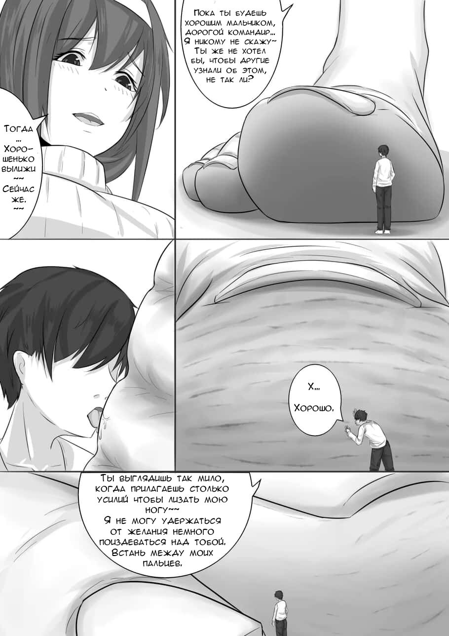 Miniguy feet addiction | Зависимость крохи от ног page 5 full