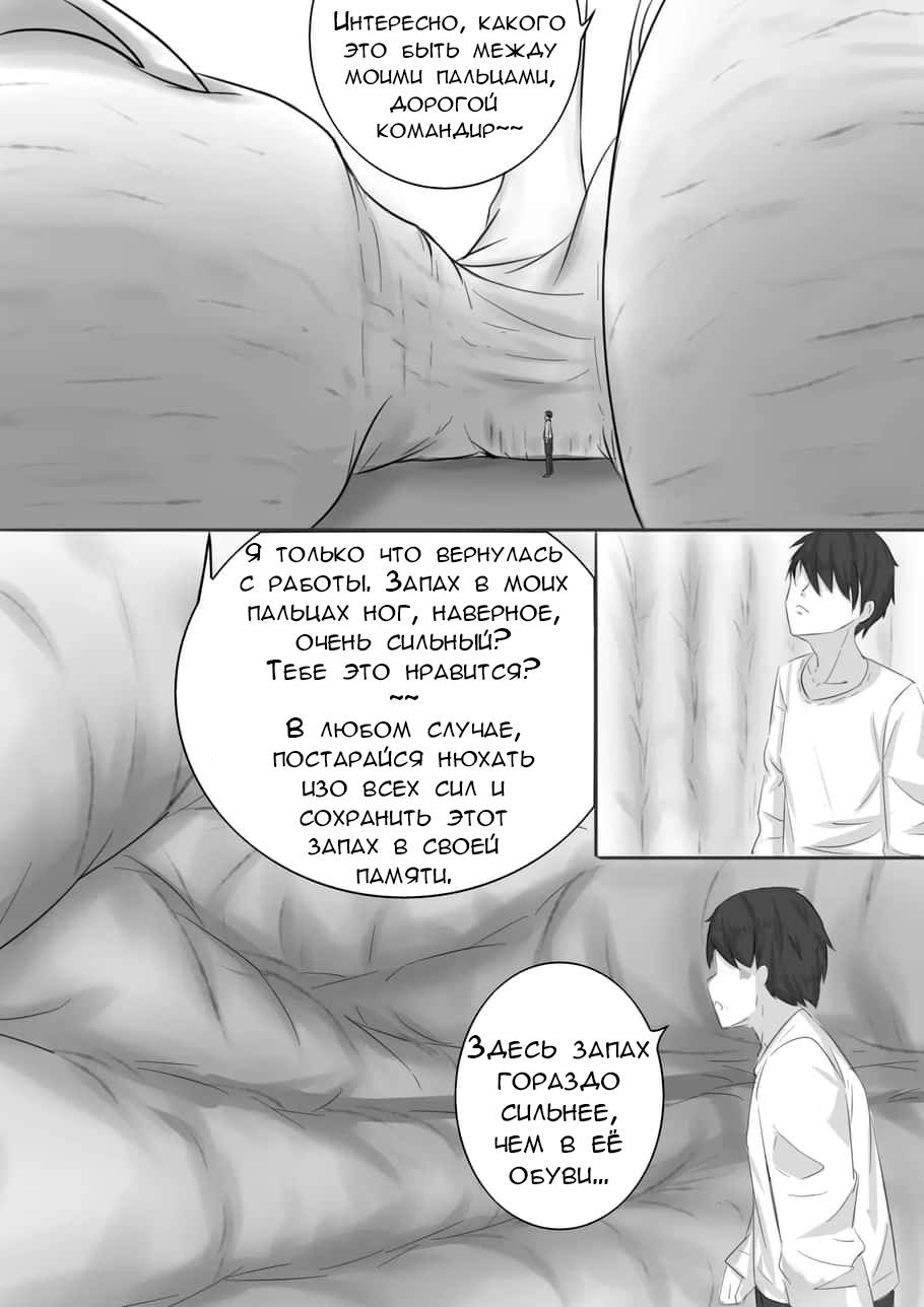 Miniguy feet addiction | Зависимость крохи от ног page 6 full