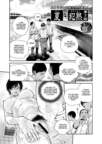 Natsu Hanjuku Ch. 3 cover