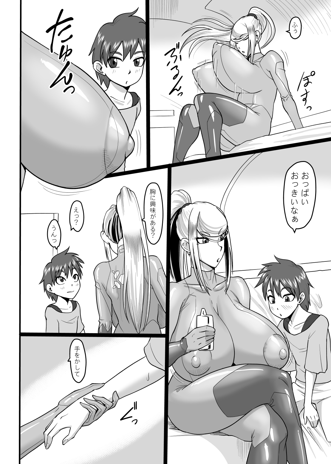 Just the two of us in the cold yet hot universe page 3 full