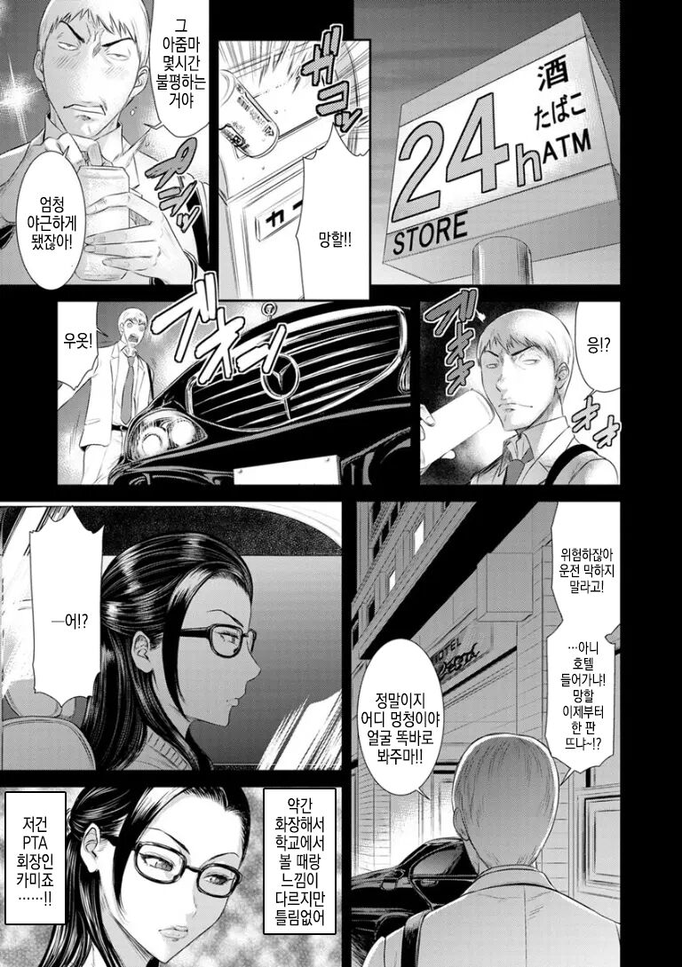 Nikuyoku Shihai -Mesu Ochi Futei Zuma no Baai- | 육욕지배 -암컷타락 부정아내의 경우- page 5 full