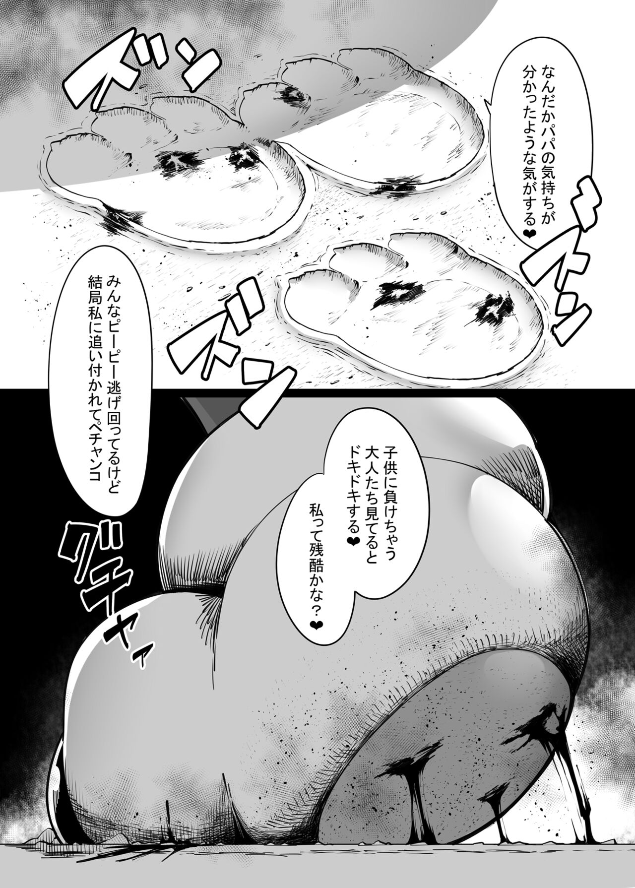 Daisuki na Papa no Tame ni Futanari Shoujo ga Usamimi Sukumizu Sugata de Kyodaika Shimashita page 5 full