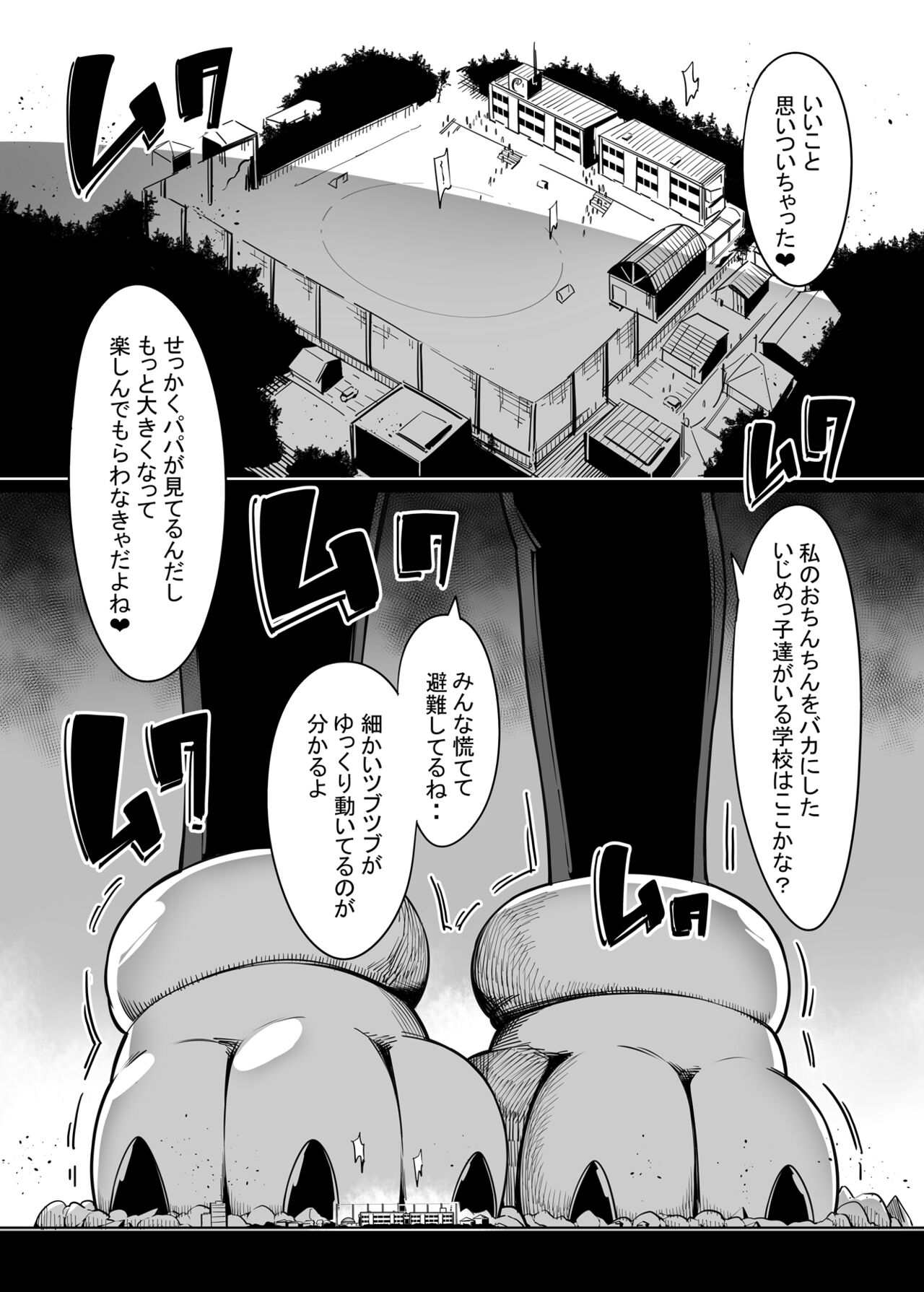 Daisuki na Papa no Tame ni Futanari Shoujo ga Usamimi Sukumizu Sugata de Kyodaika Shimashita page 7 full