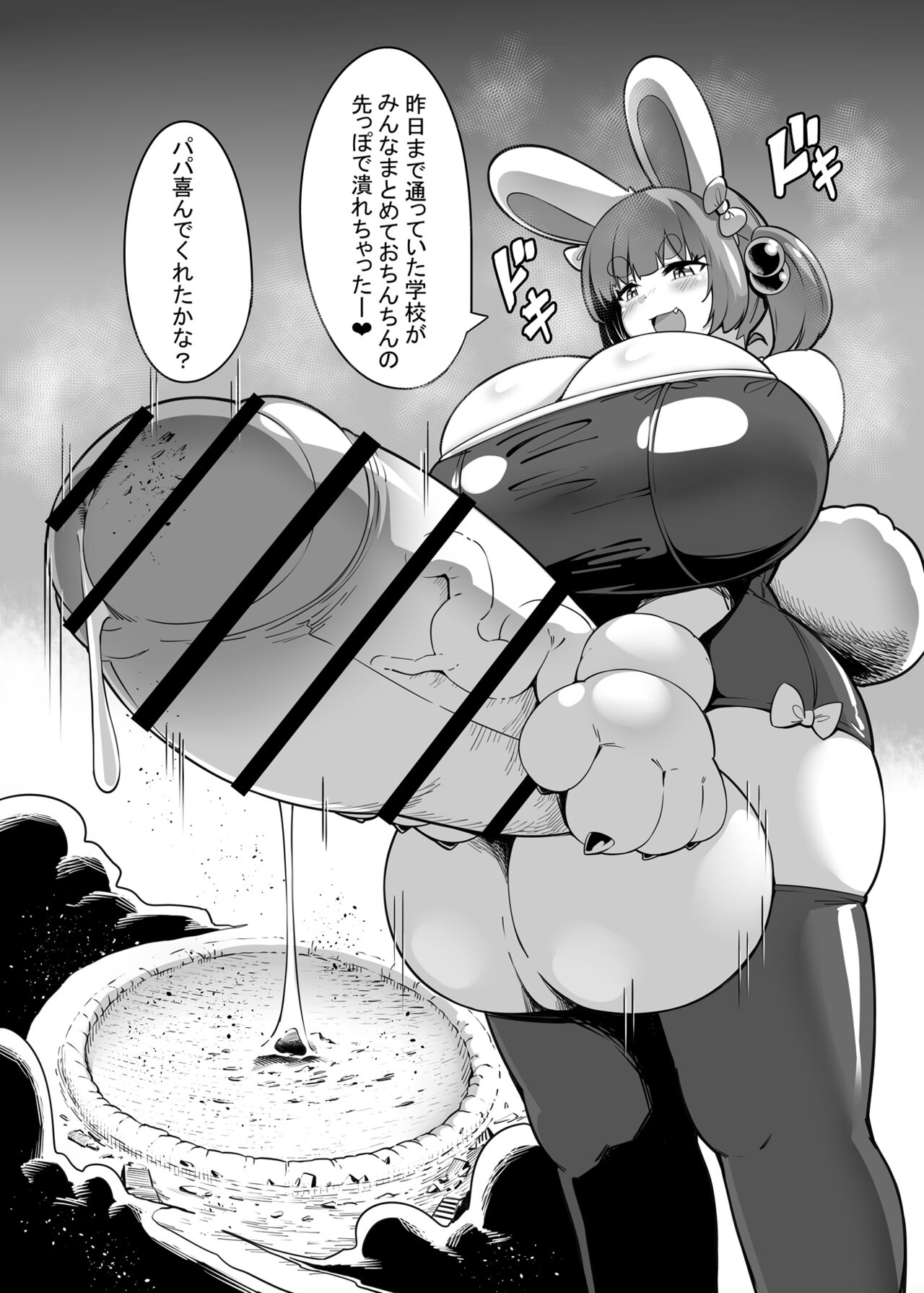 Daisuki na Papa no Tame ni Futanari Shoujo ga Usamimi Sukumizu Sugata de Kyodaika Shimashita page 9 full