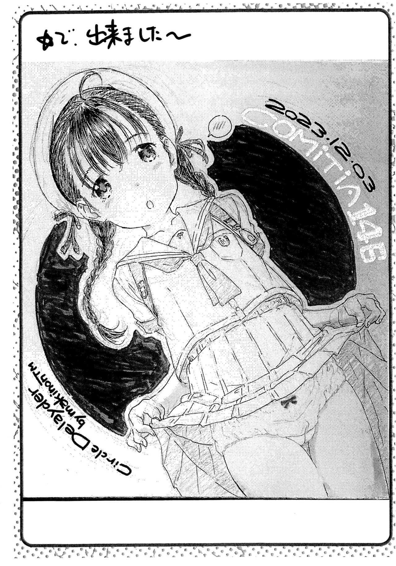 202 Kouhan no Delayder Katsudou Houkoku Matome-bon page 9 full