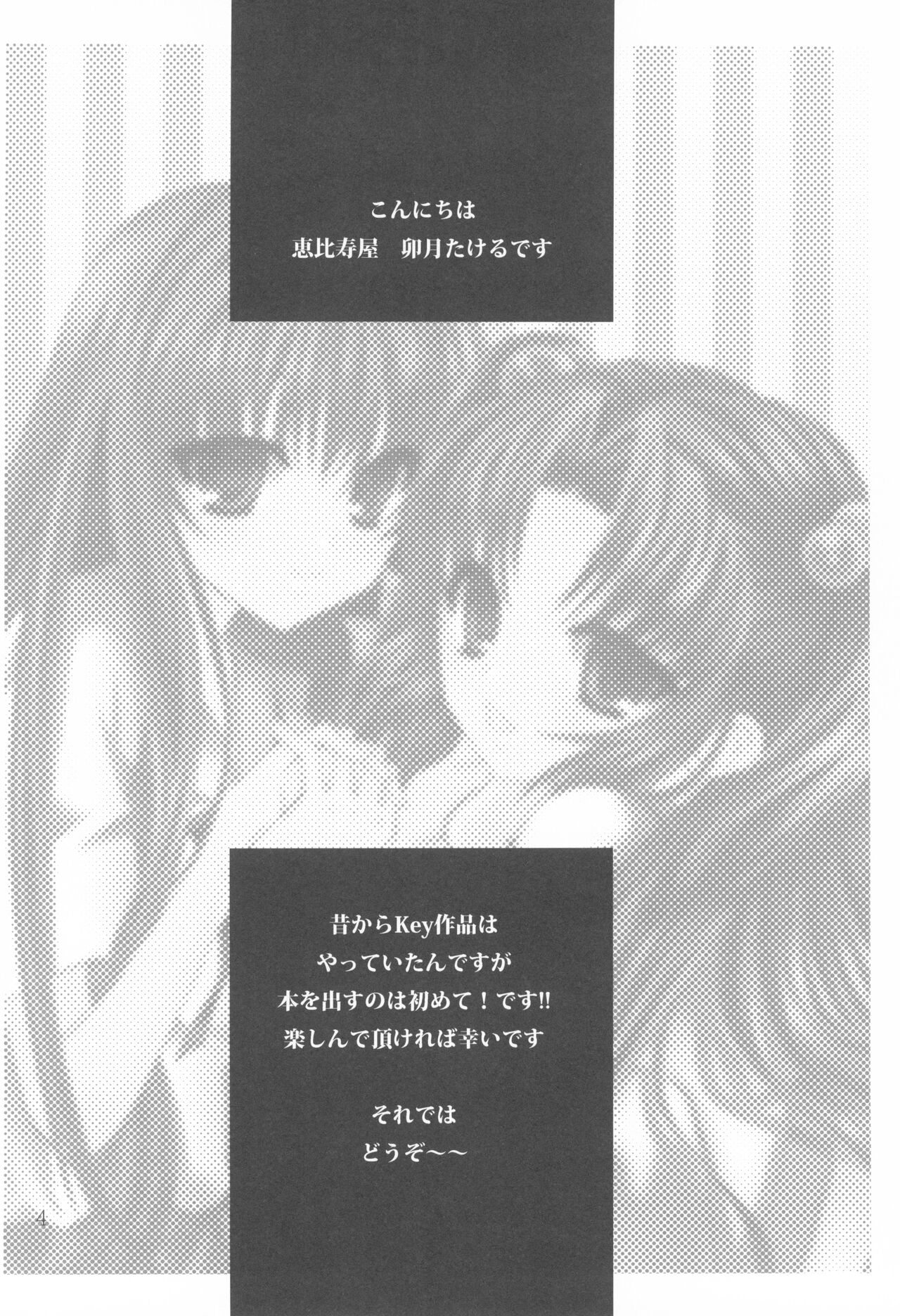 kiss*kiss page 3 full