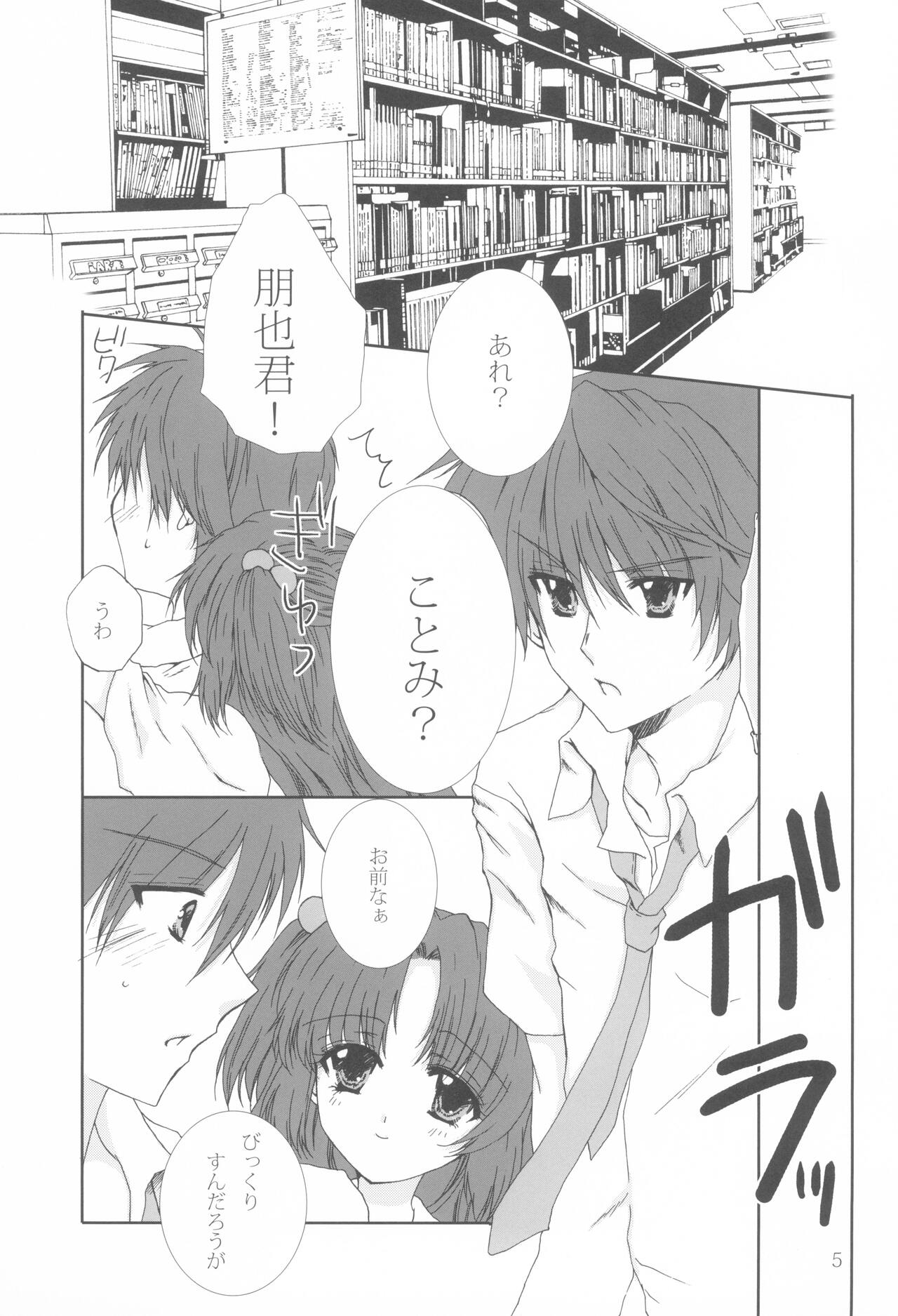 kiss*kiss page 4 full