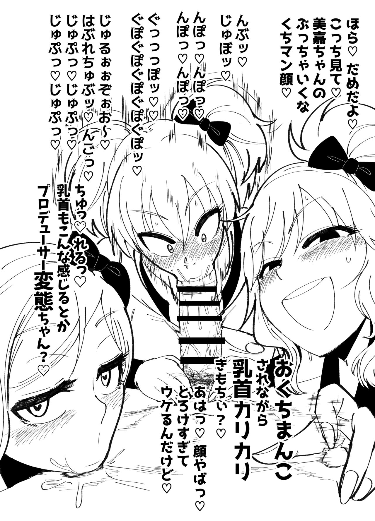 Gossip Hotel page 6 full