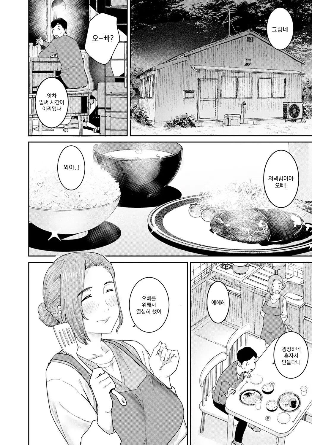 낙일의 어머니 page 3 full