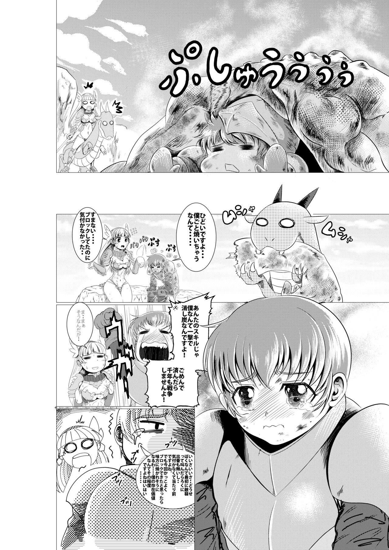 Lucille-nee to Ippanhei-kun page 3 full
