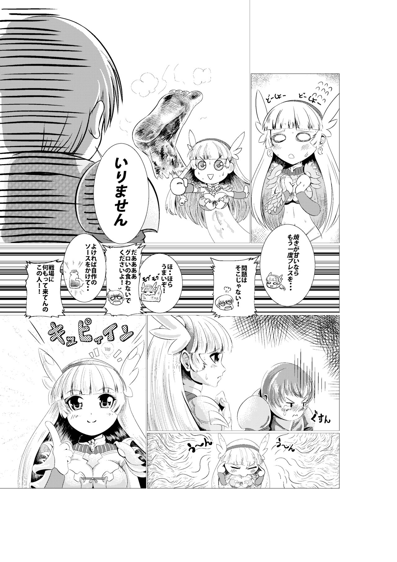 Lucille-nee to Ippanhei-kun page 4 full
