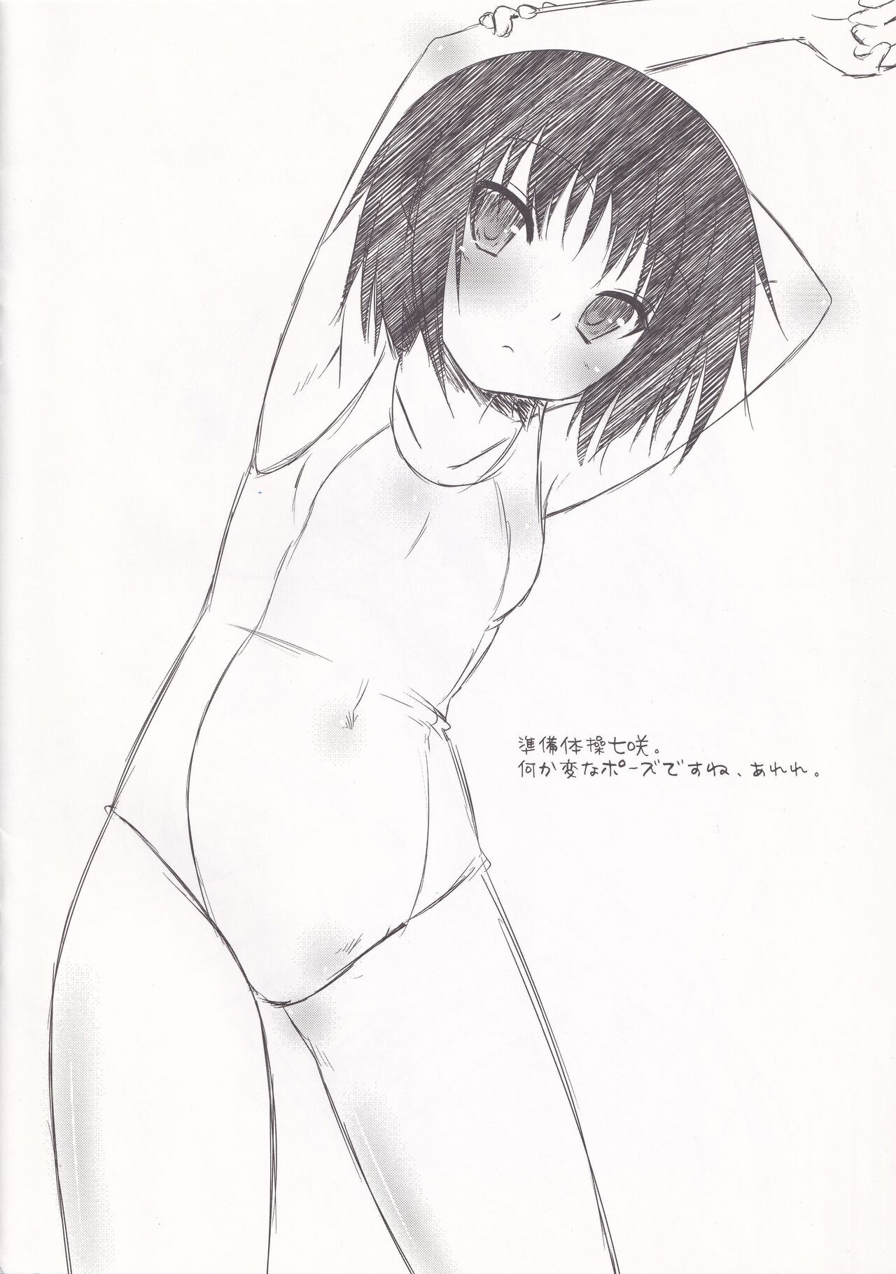 PB090816 page 6 full