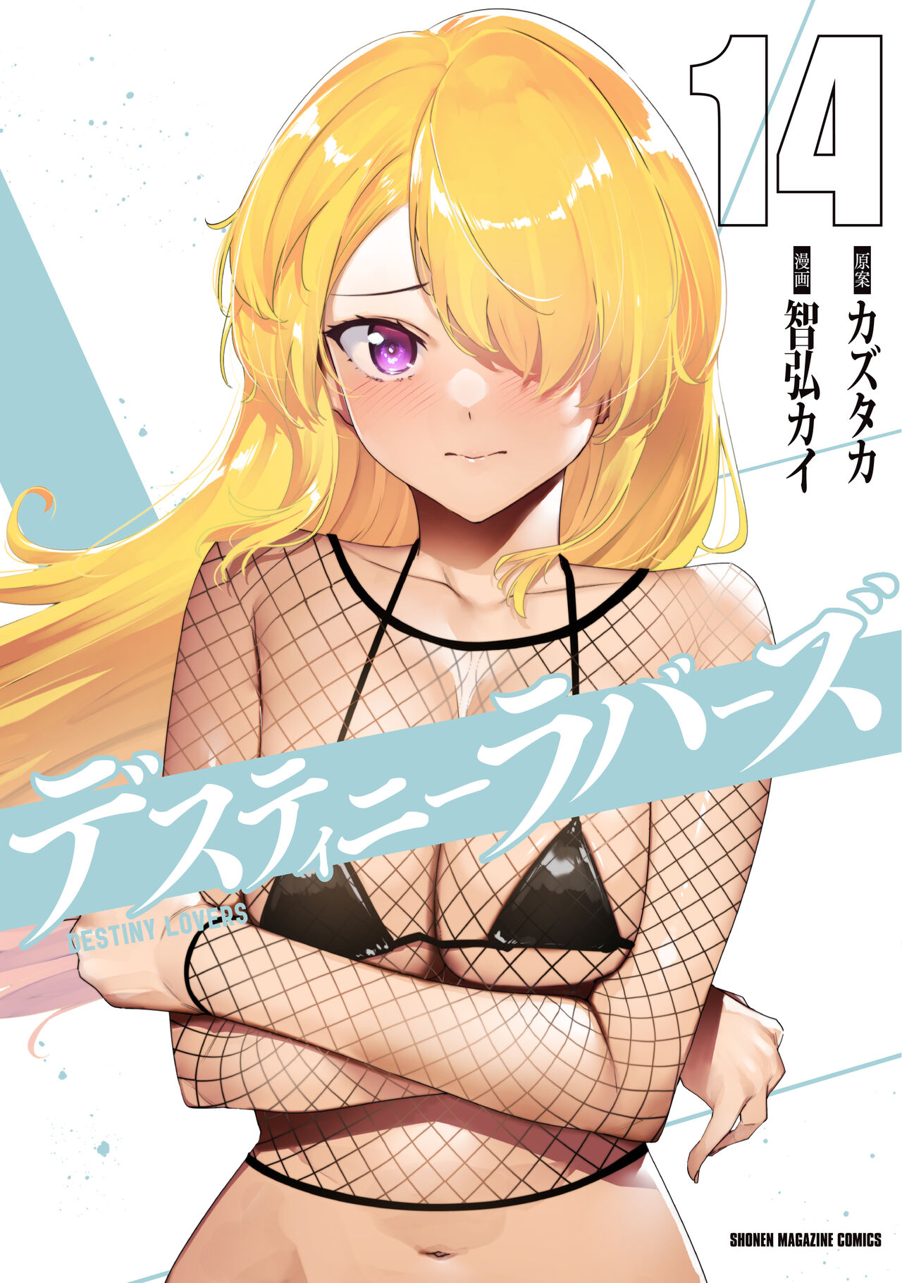 Tomohiro Kai page 5 full
