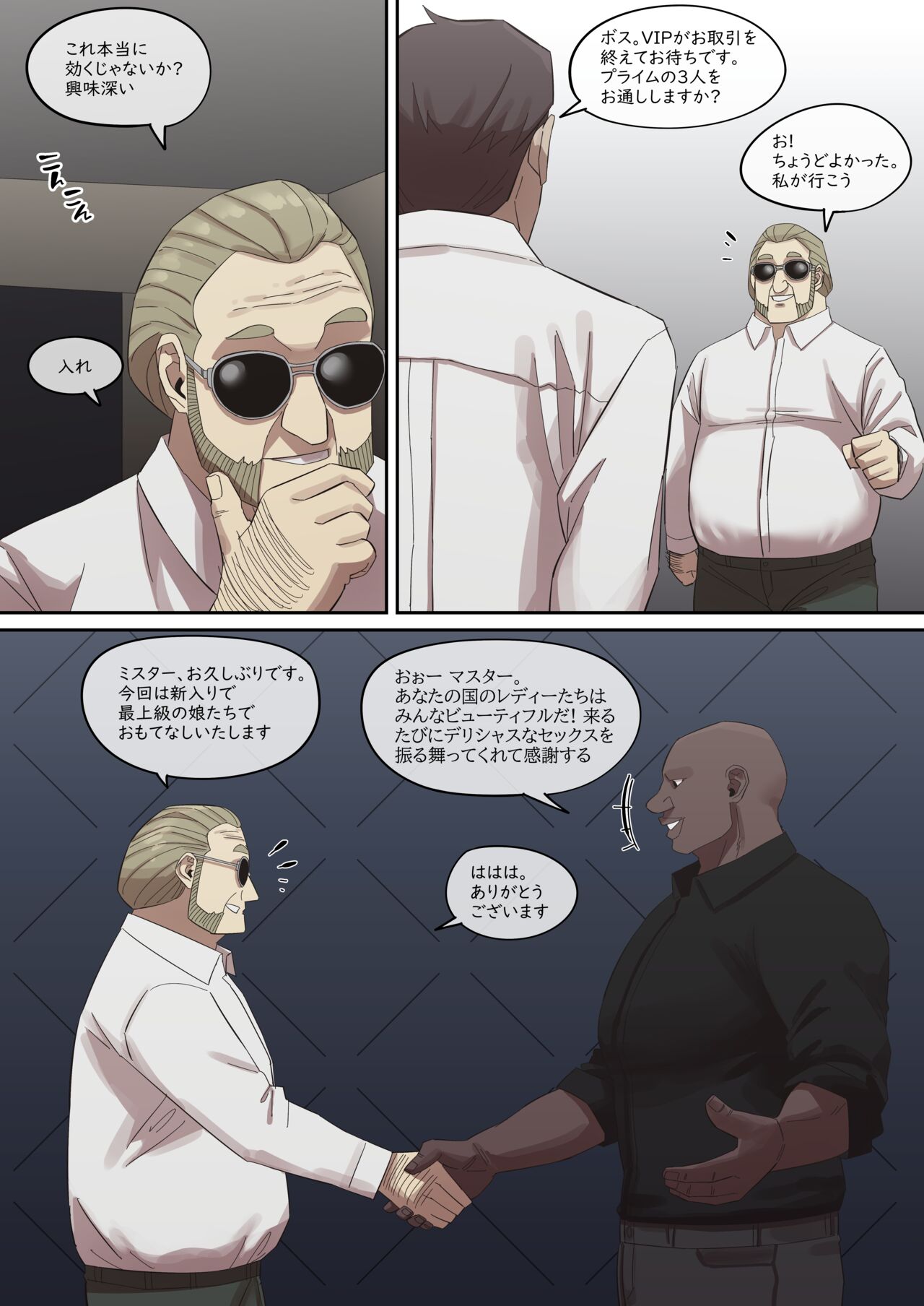 Yor Forger3_F.C P2-1 page 5 full