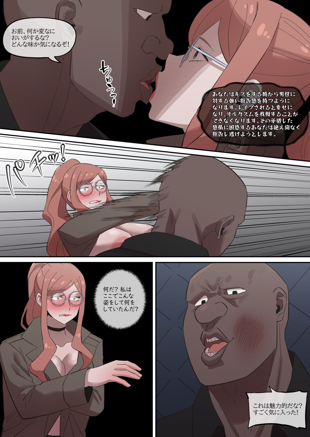 Yor Forger3_F.C P2-1 page 7 full