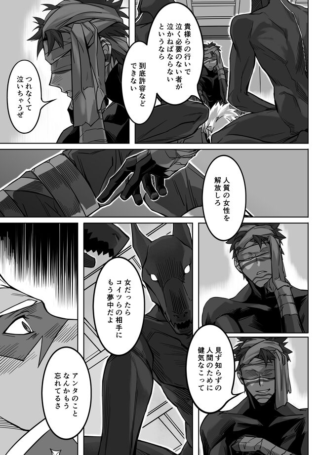 Midnight Confession page 6 full