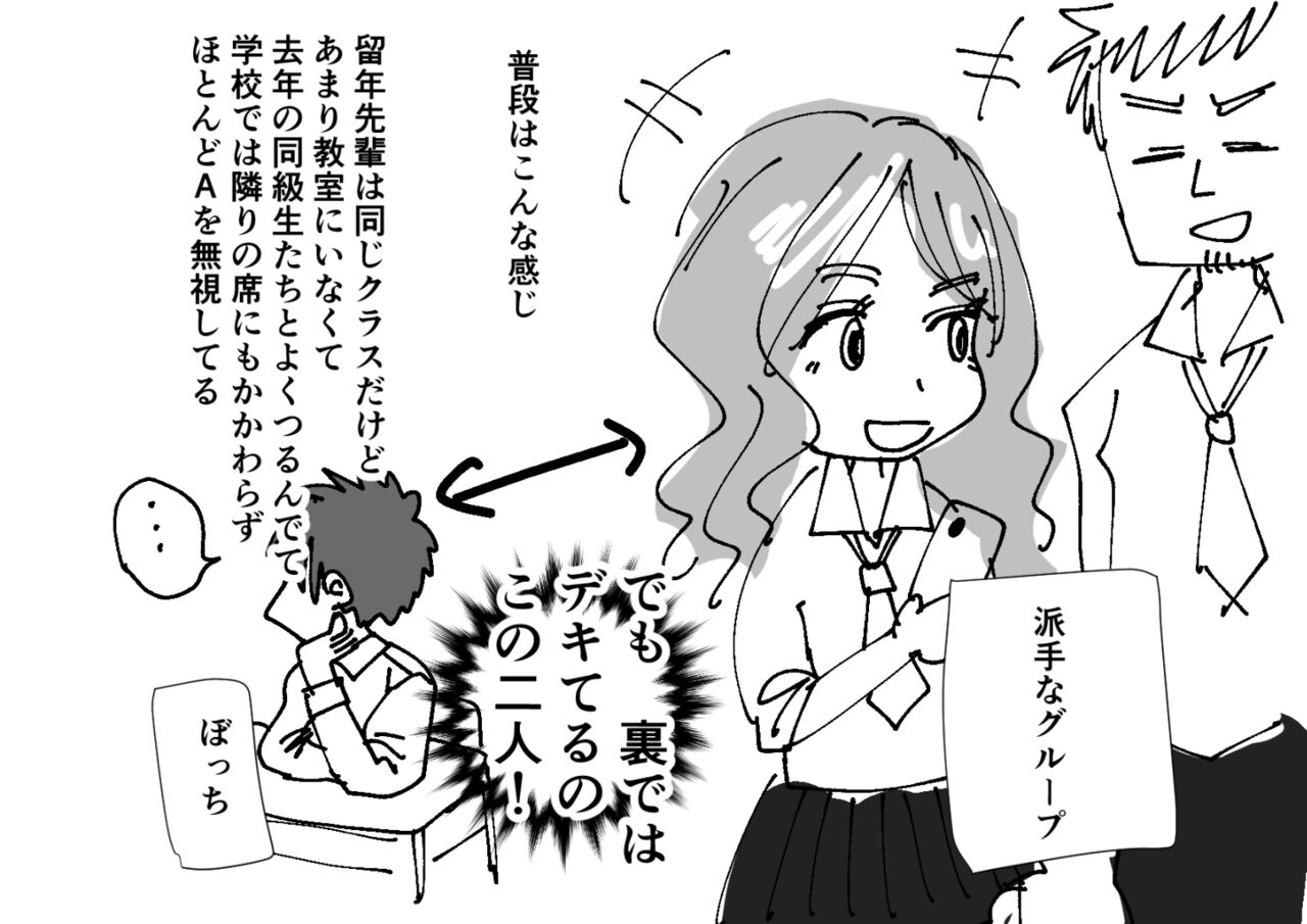Megitsune Waakusu page 9 full
