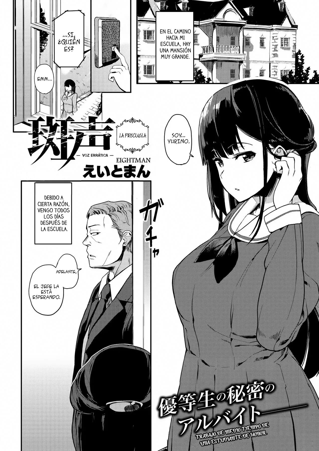 Muragoe Zenpen + Kouhen | Voz Errática ~La Precuela y La Secuela~ page 1 full