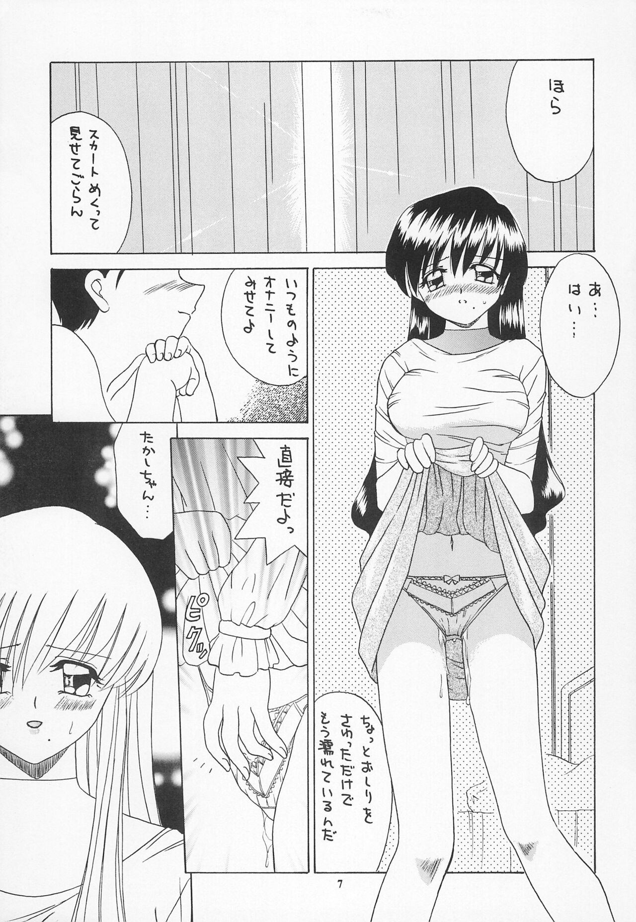 Reijou Shigan 2 page 9 full