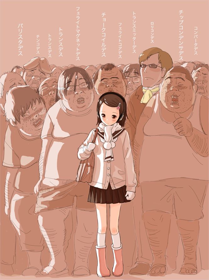 Kokudou Juunigou page 1 full