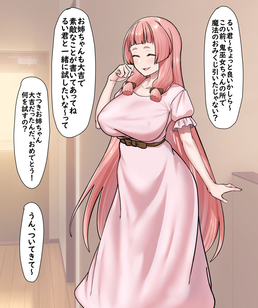 Onee-chan ni Shiborarex 4 page 4 full