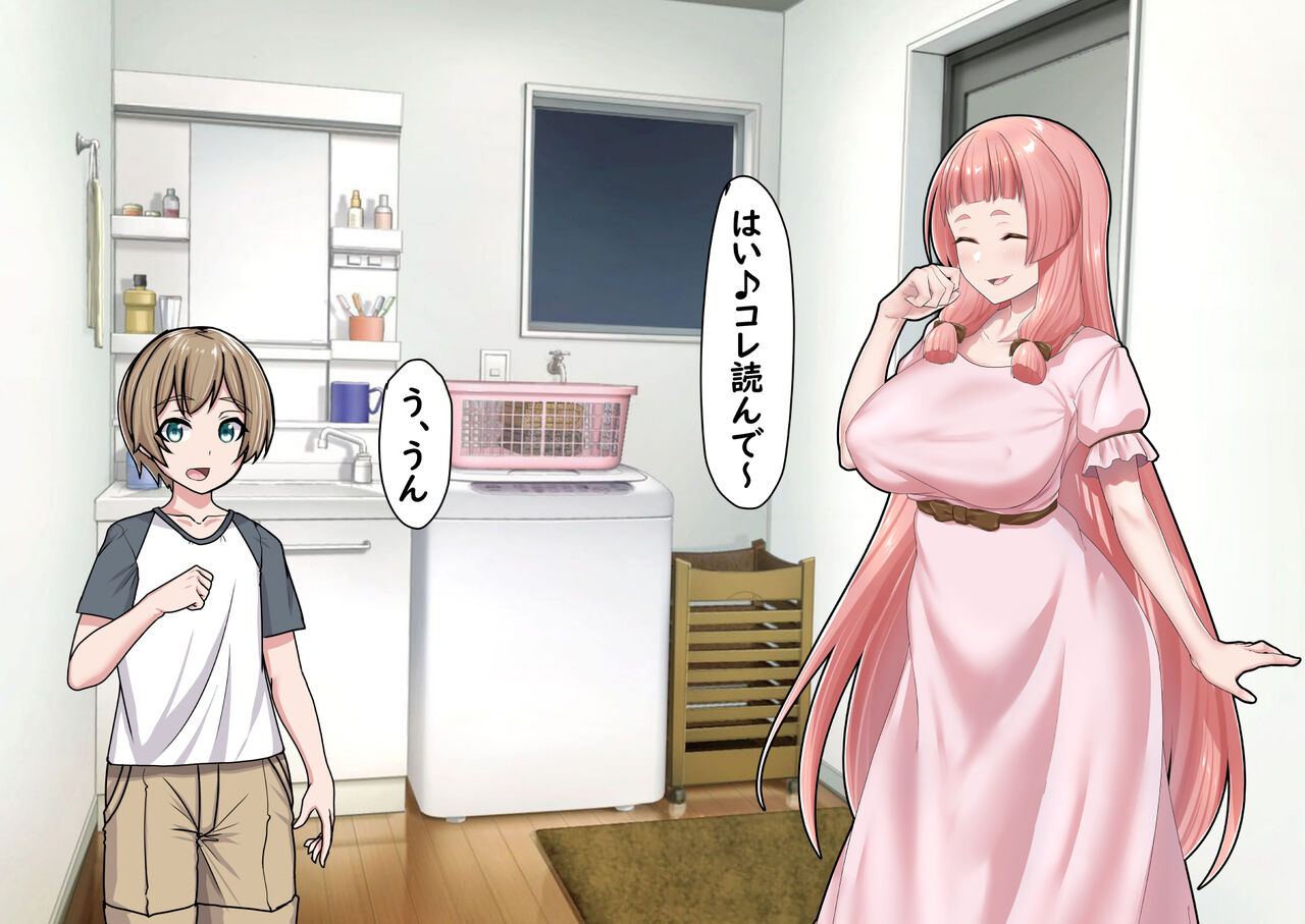 Onee-chan ni Shiborarex 4 page 6 full