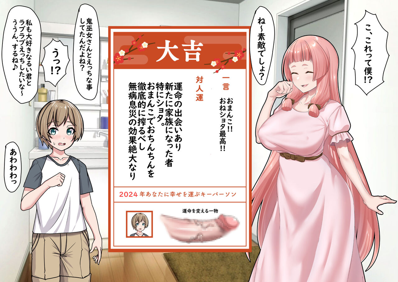 Onee-chan ni Shiborarex 4 page 7 full